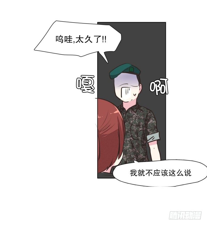 疲劳恢复剂-第25话