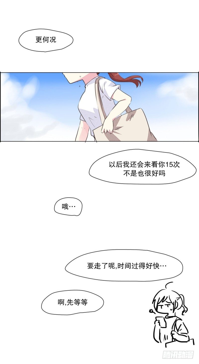 疲劳恢复剂-第25话