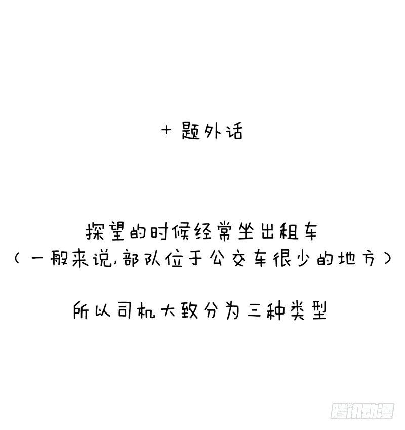 疲劳恢复剂-第25话