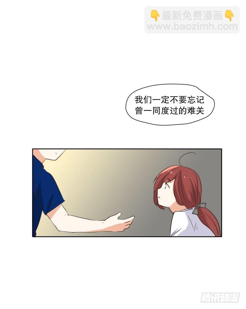 携手走过-第27话