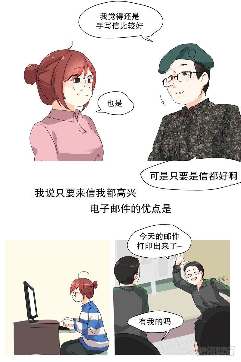入伍后(2)-第7话