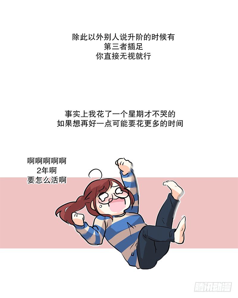 入伍后(2)-第7话