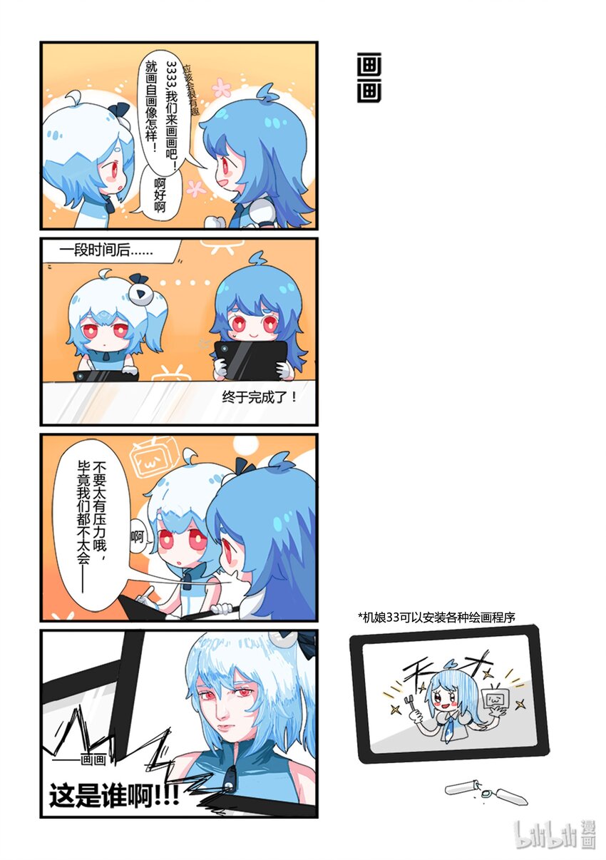 11 画画-第11话