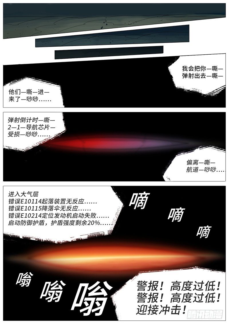 黎明-第1话