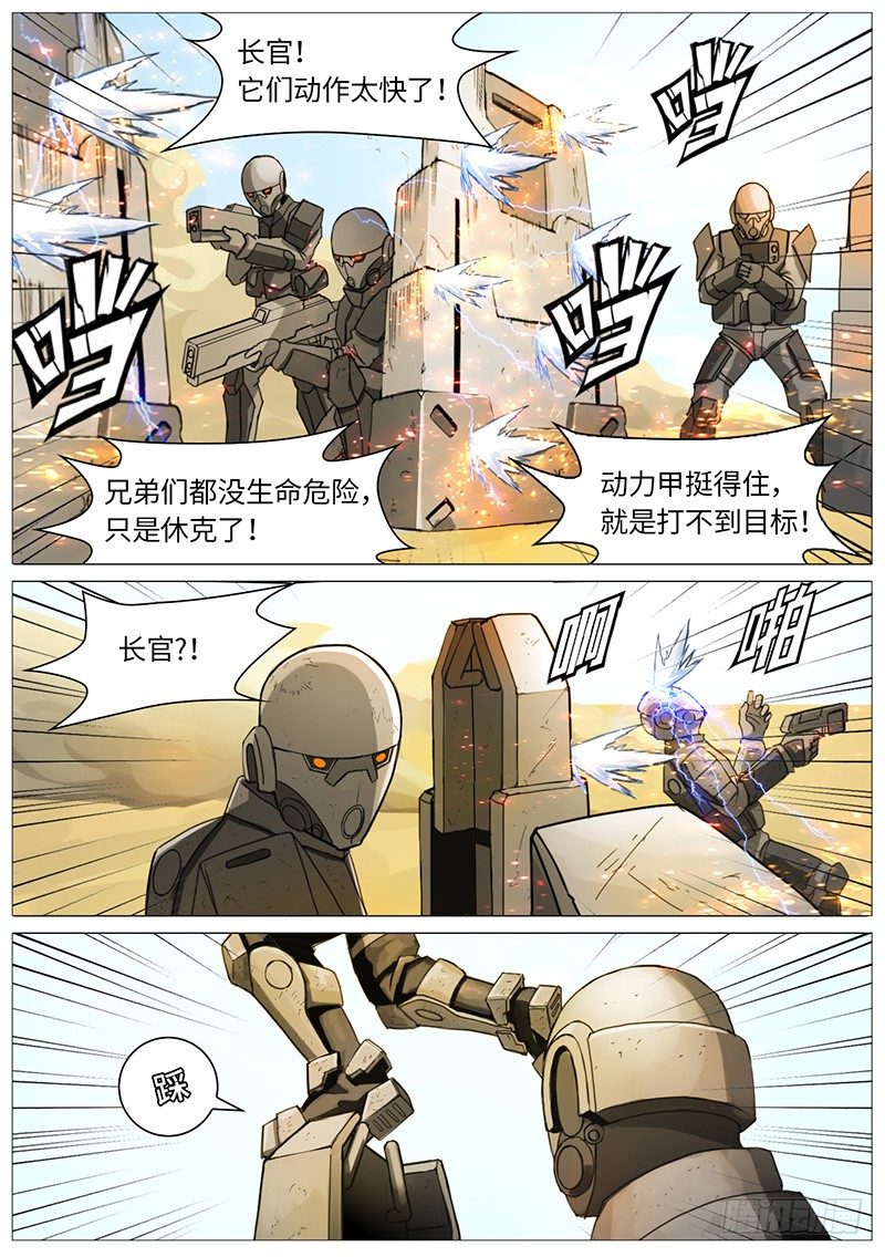 立场-第11话