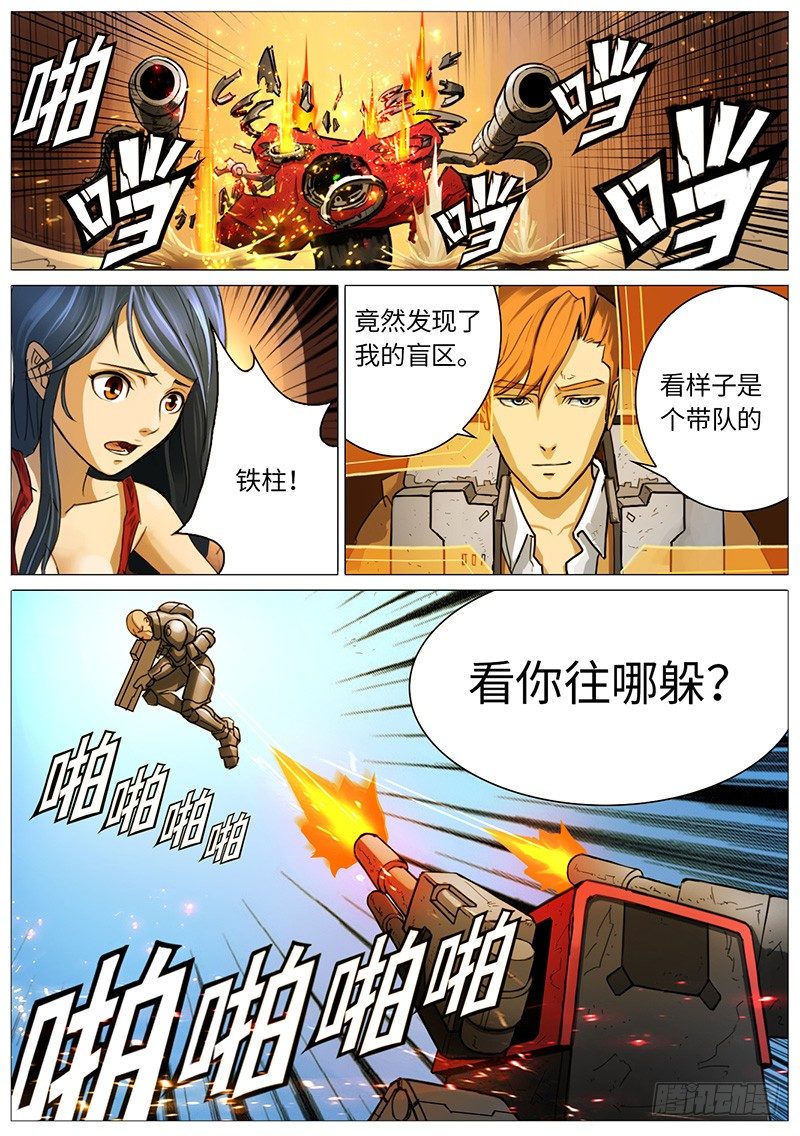 立场-第11话