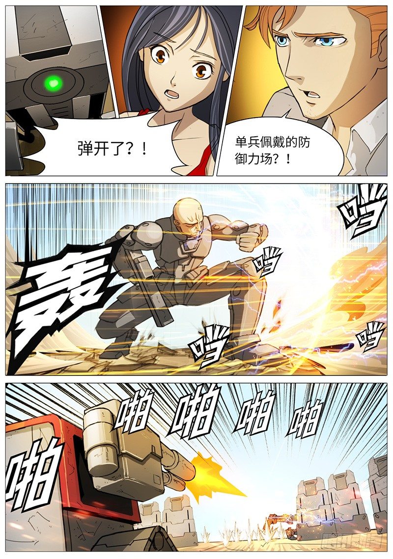 立场-第11话