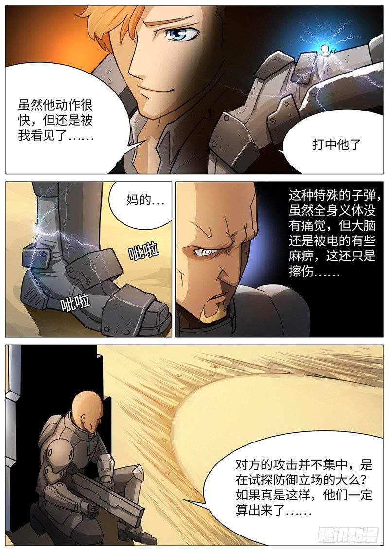 立场-第11话