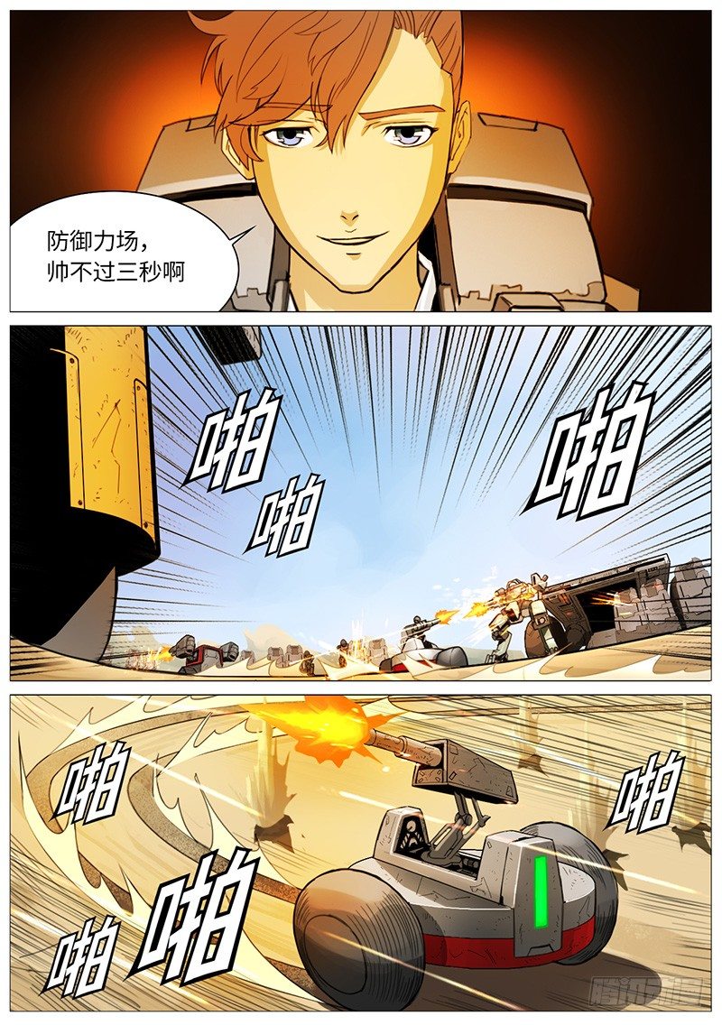 立场-第11话