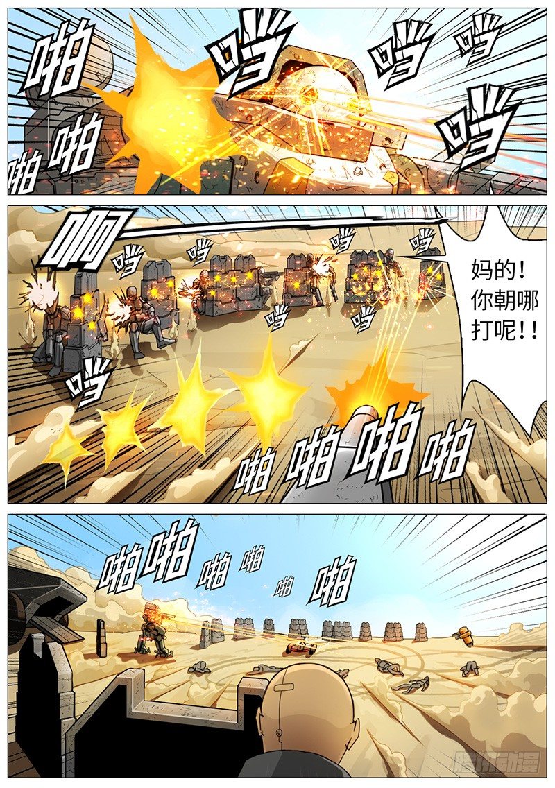 立场-第11话