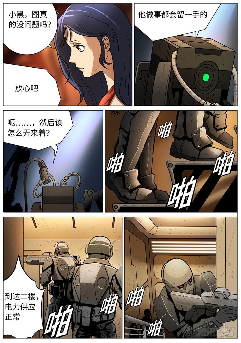 终于，进来了-第13话