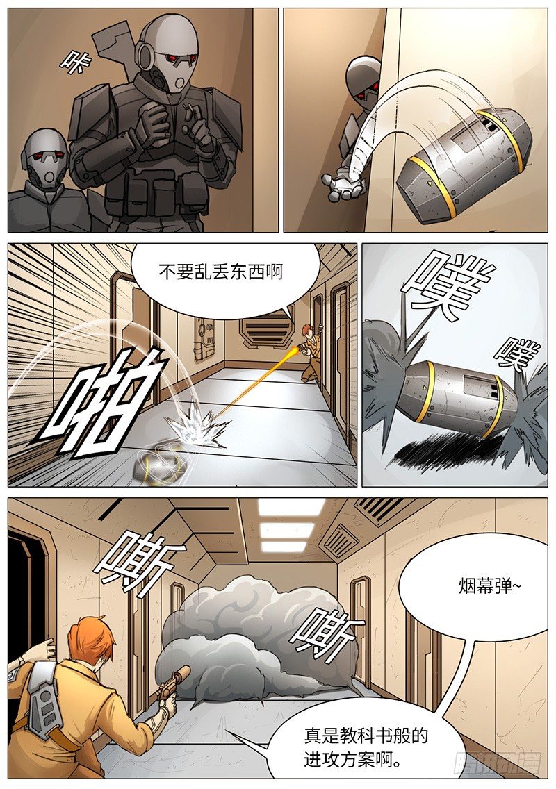 终于，进来了-第13话