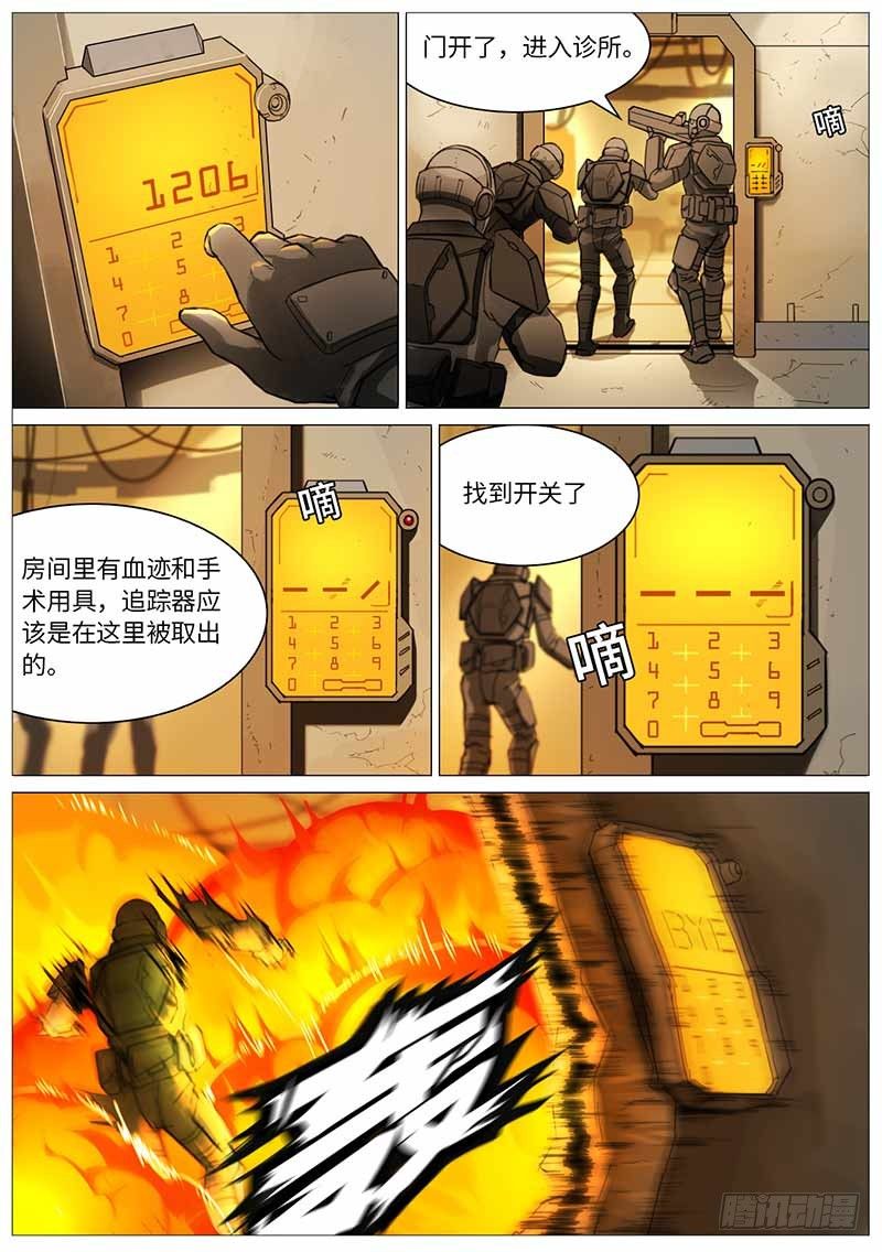 交易-第15话