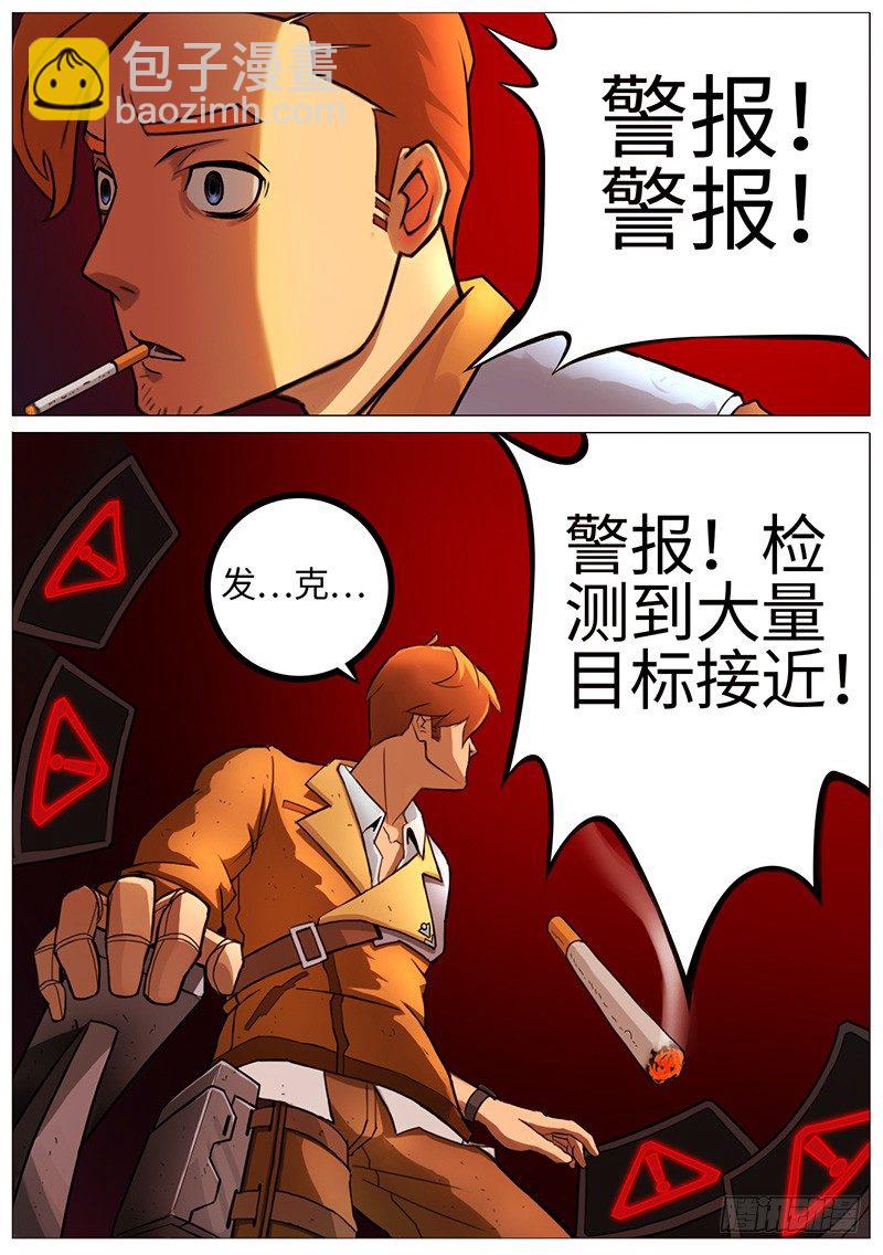 福利与危机-第3话
