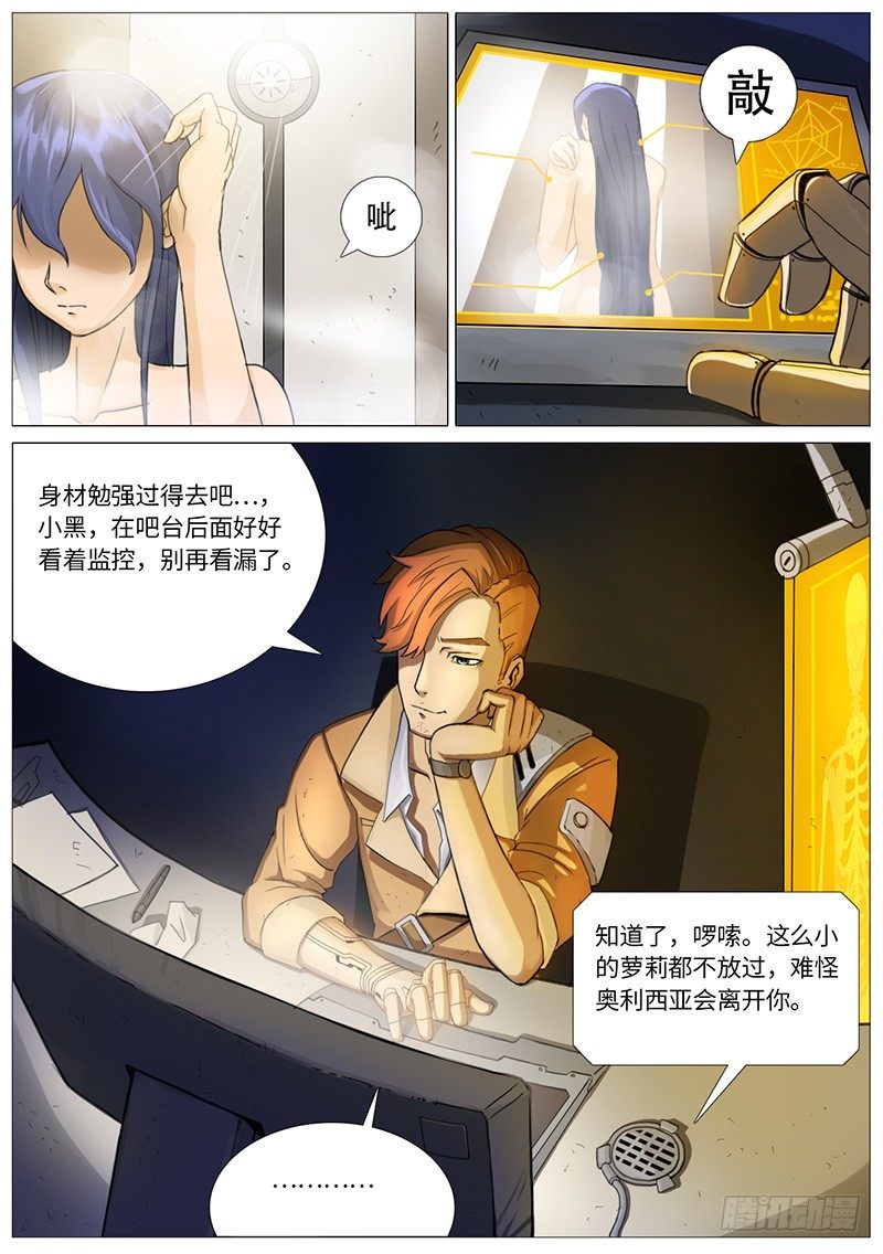 福利与危机-第3话
