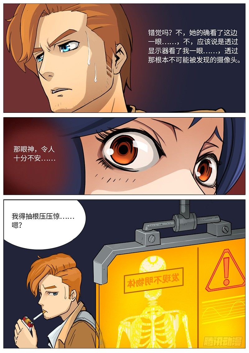 福利与危机-第3话