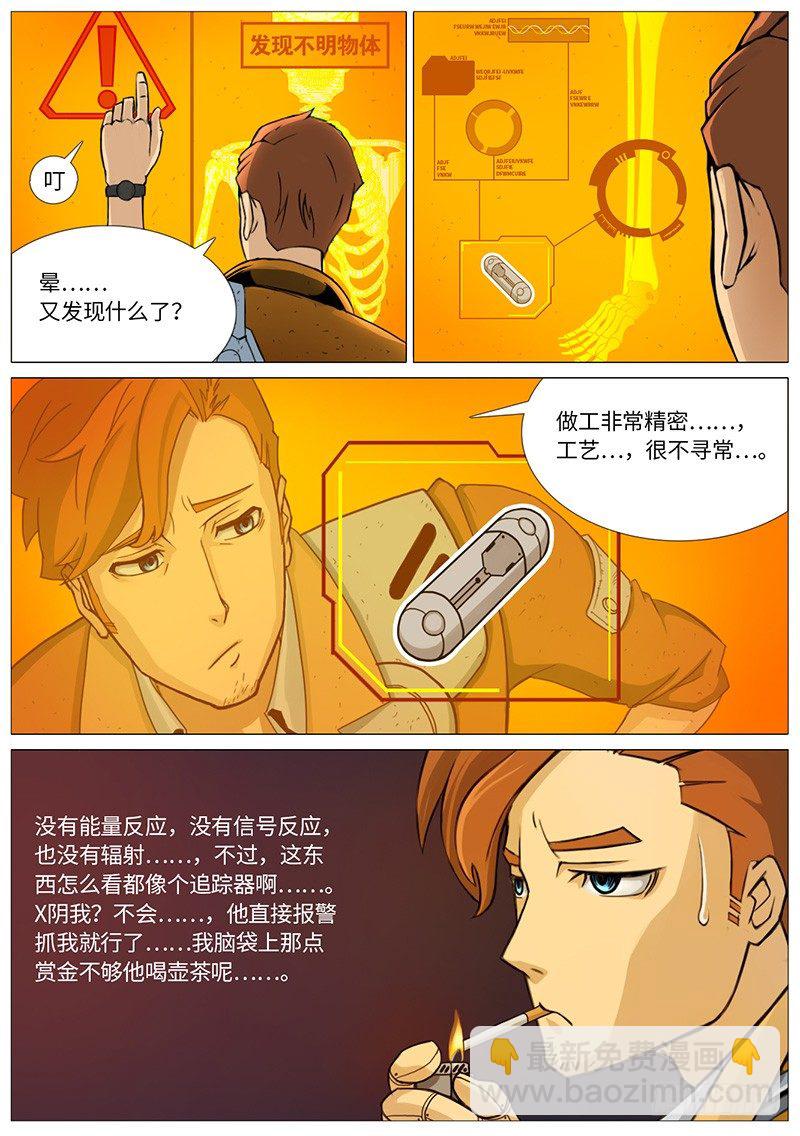 福利与危机-第3话