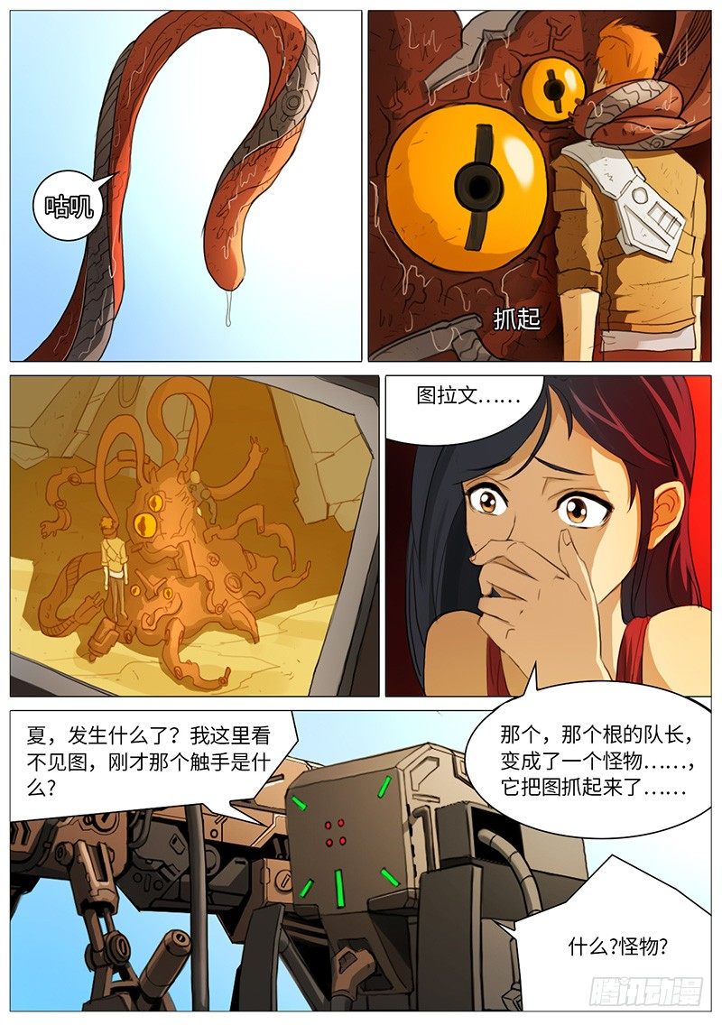一血-第21话