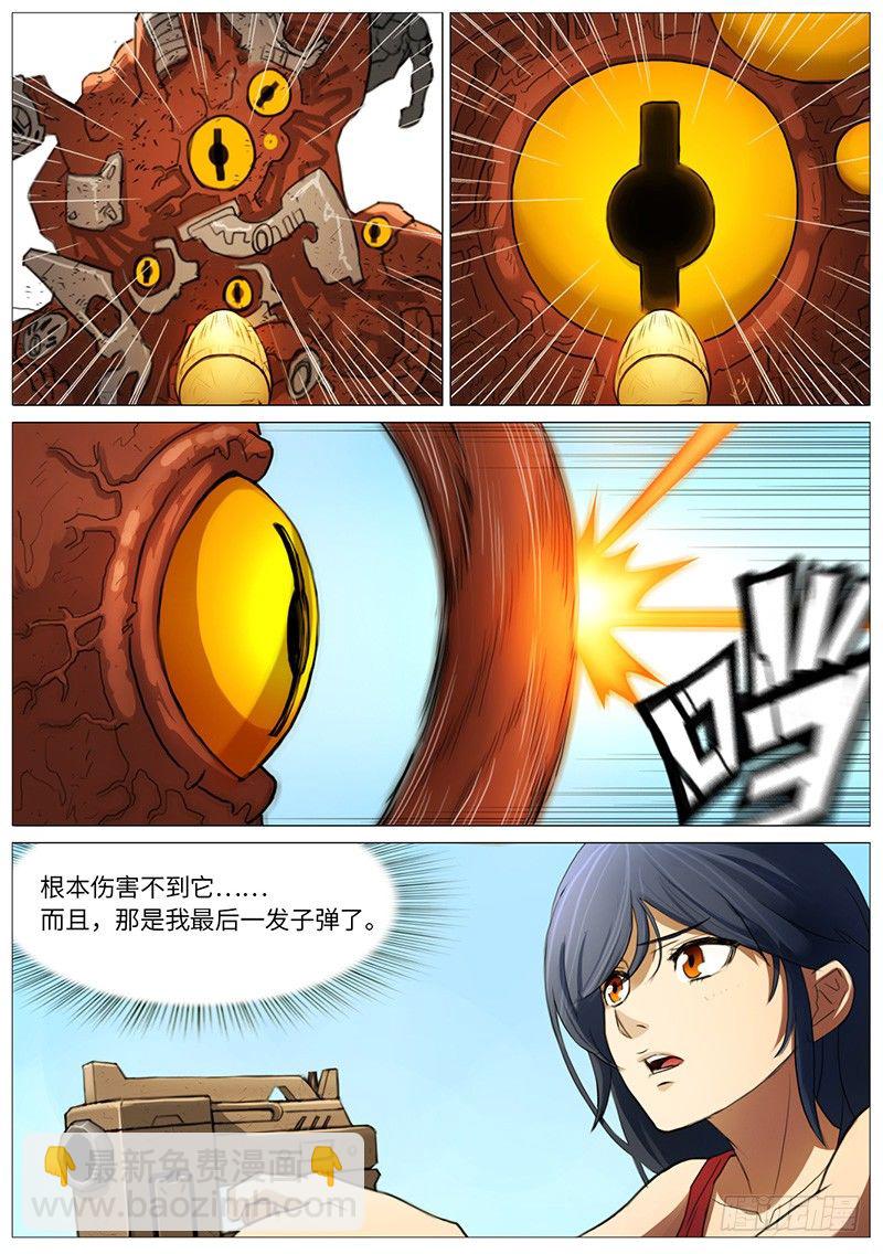 一血-第21话