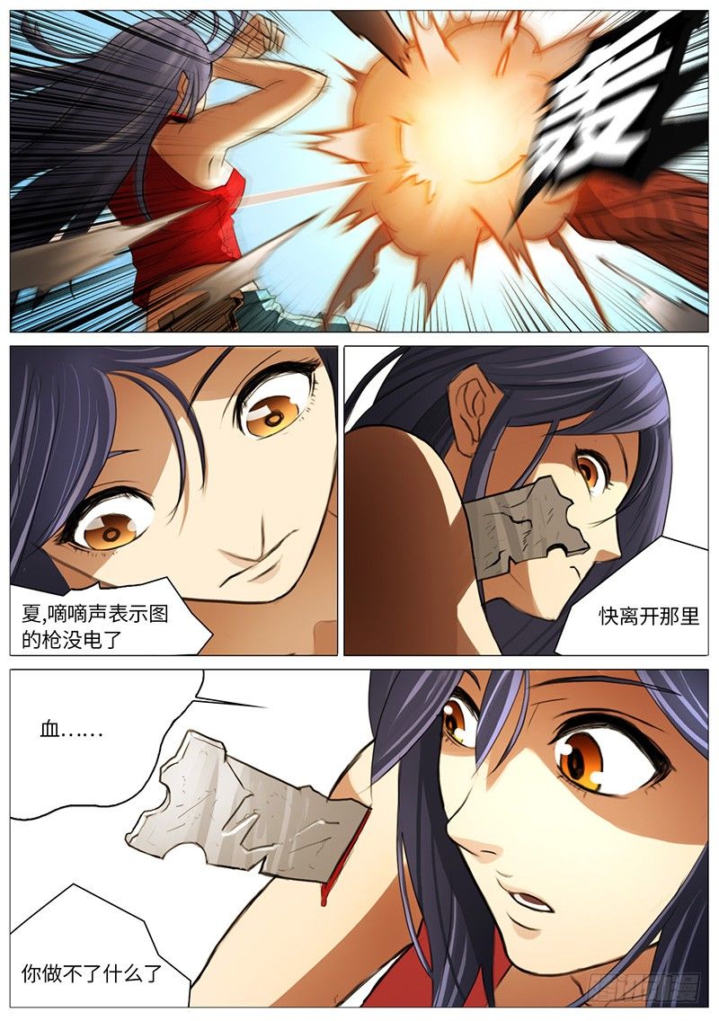 一血-第21话