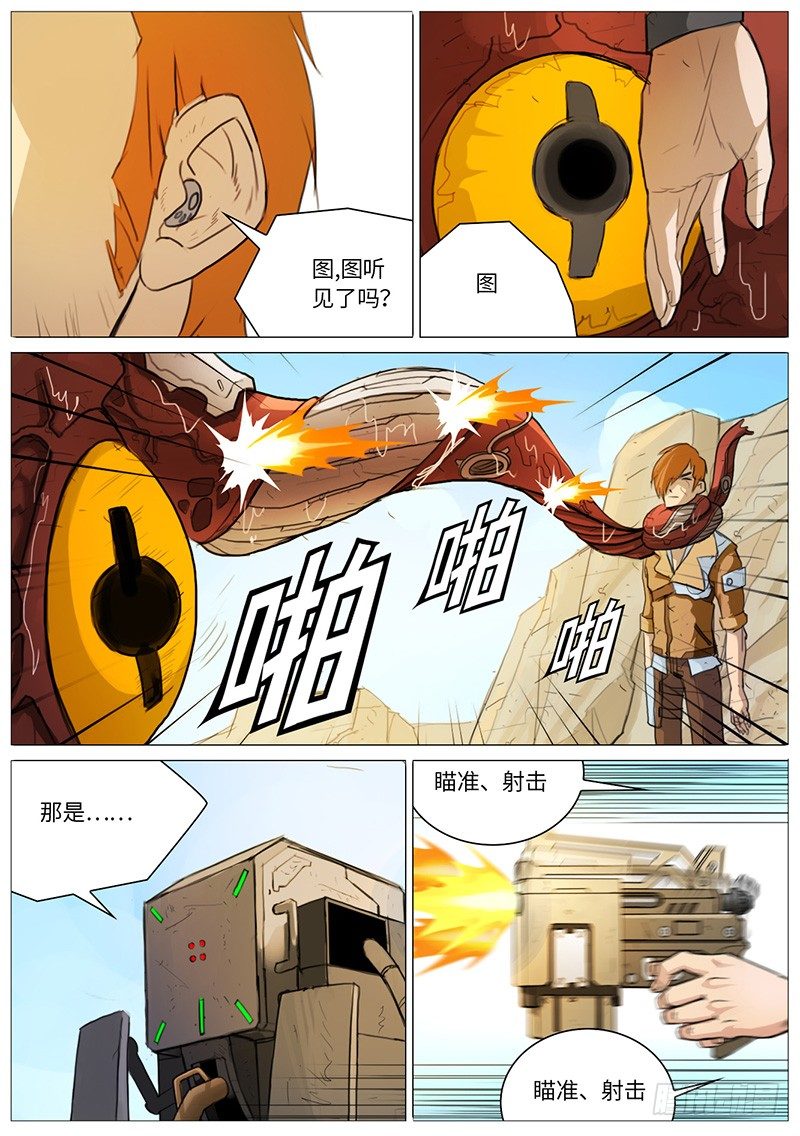 一血-第21话