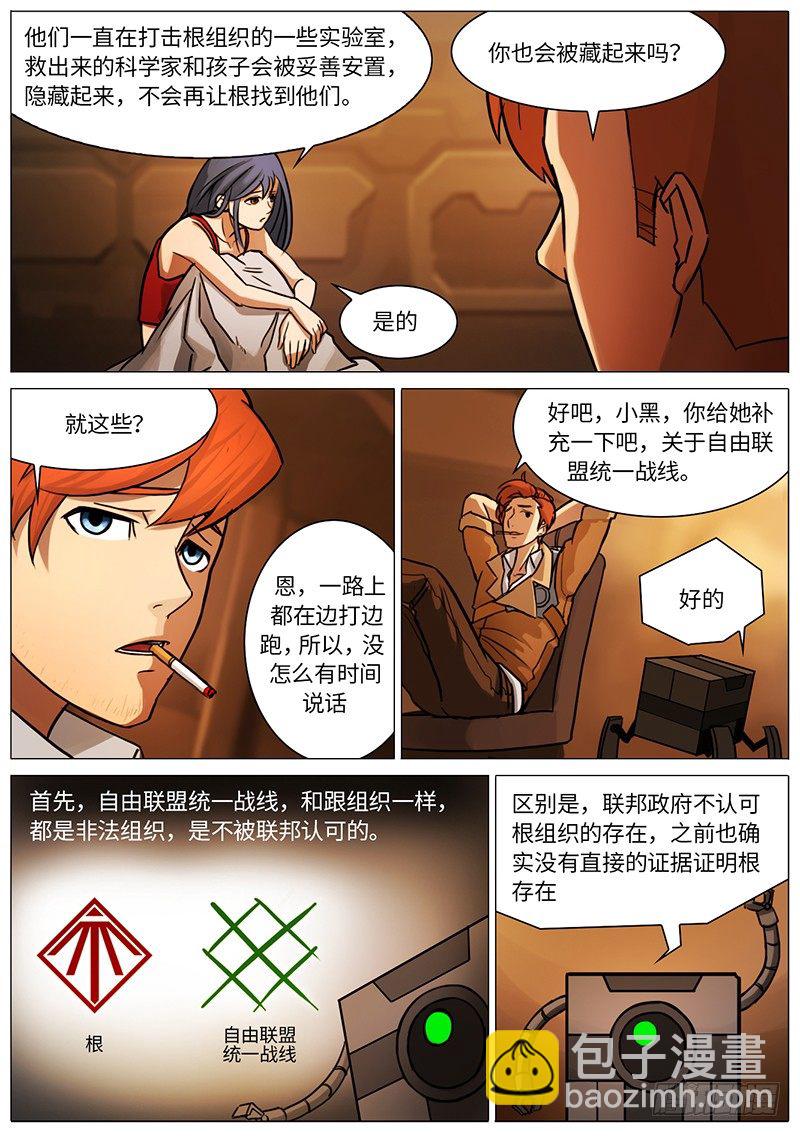 铁皮镇（序）-第33话