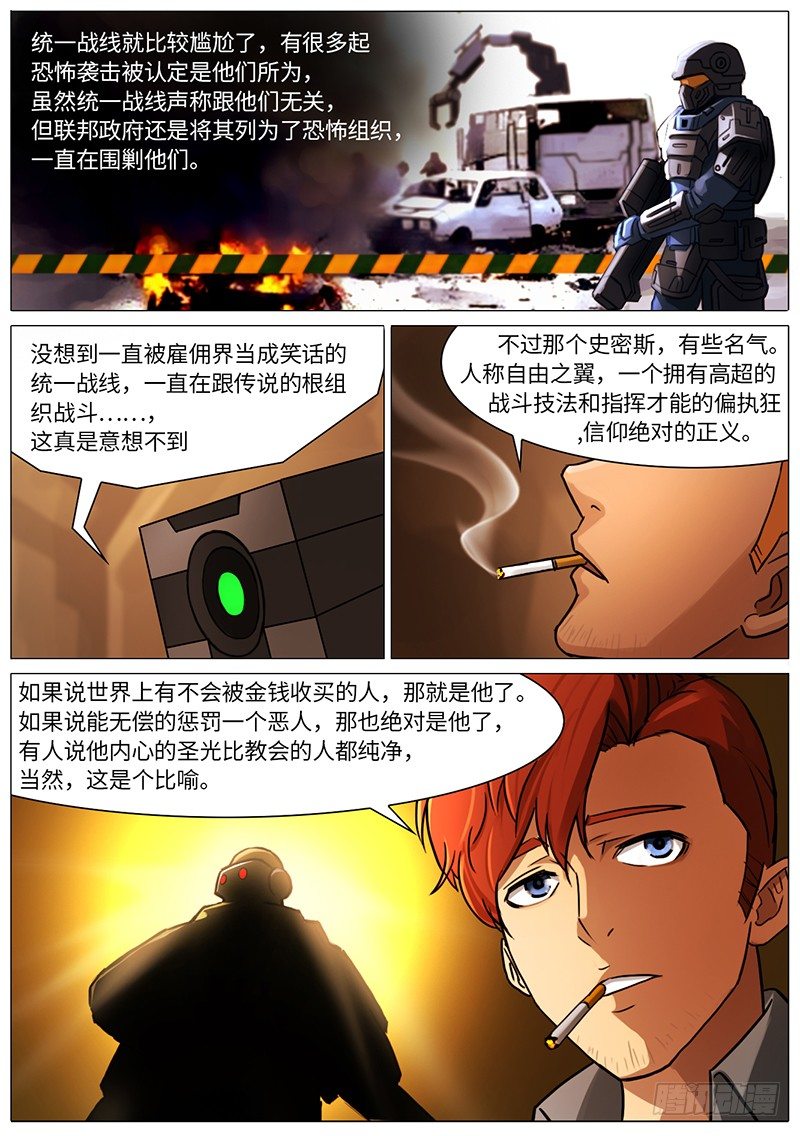 铁皮镇（序）-第33话