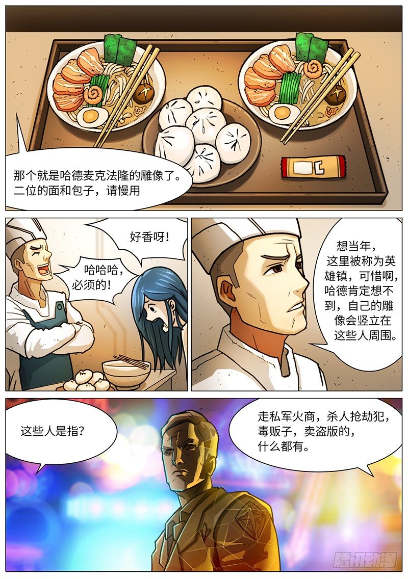 一顿正经饭-第35话