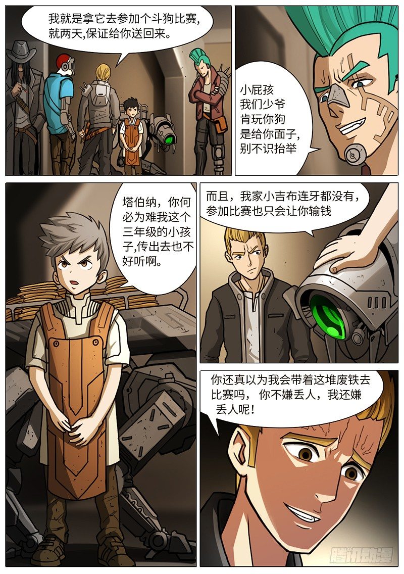 一顿正经饭-第35话