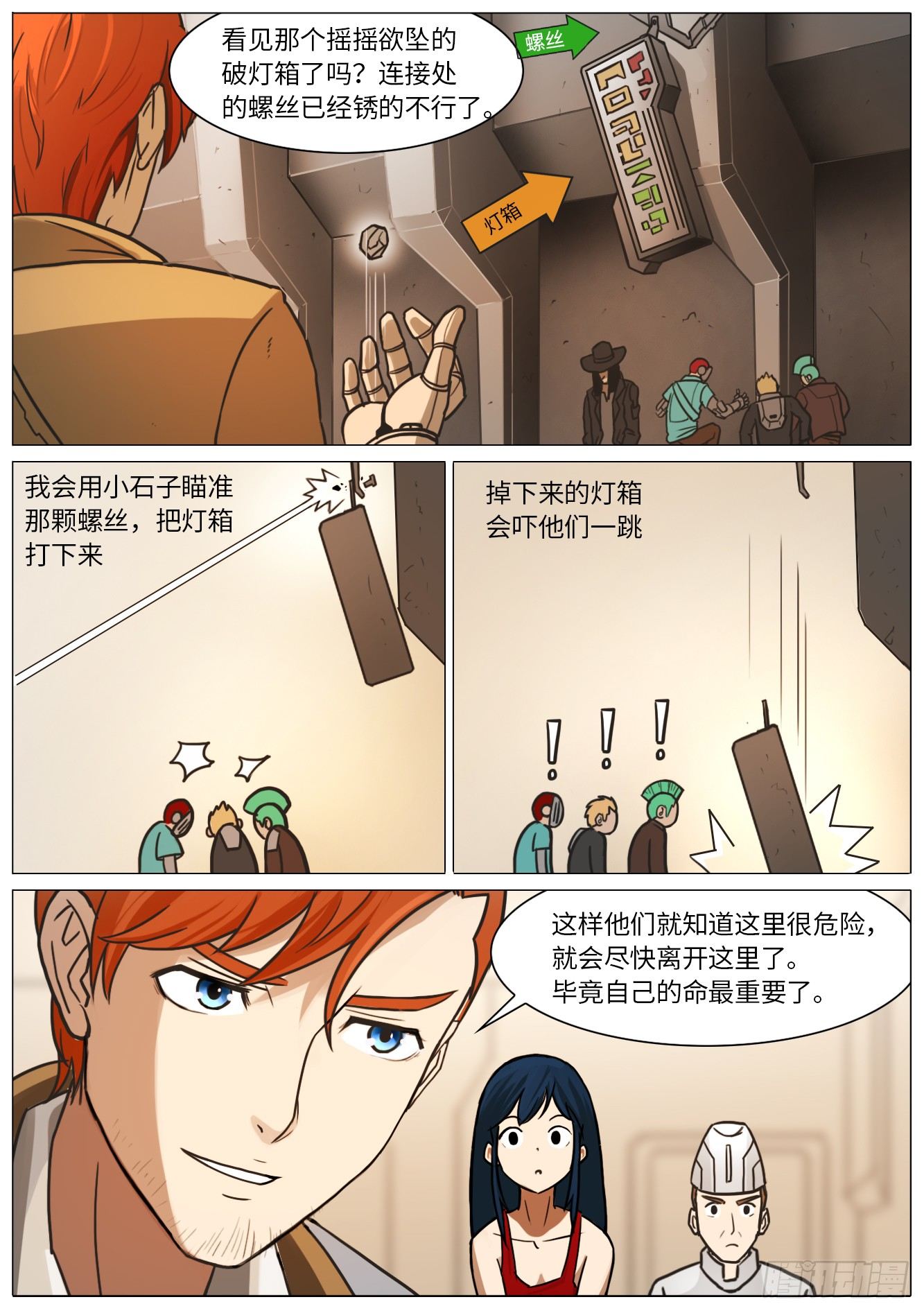 警察-第37话