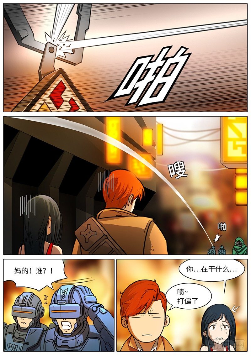 警察-第37话