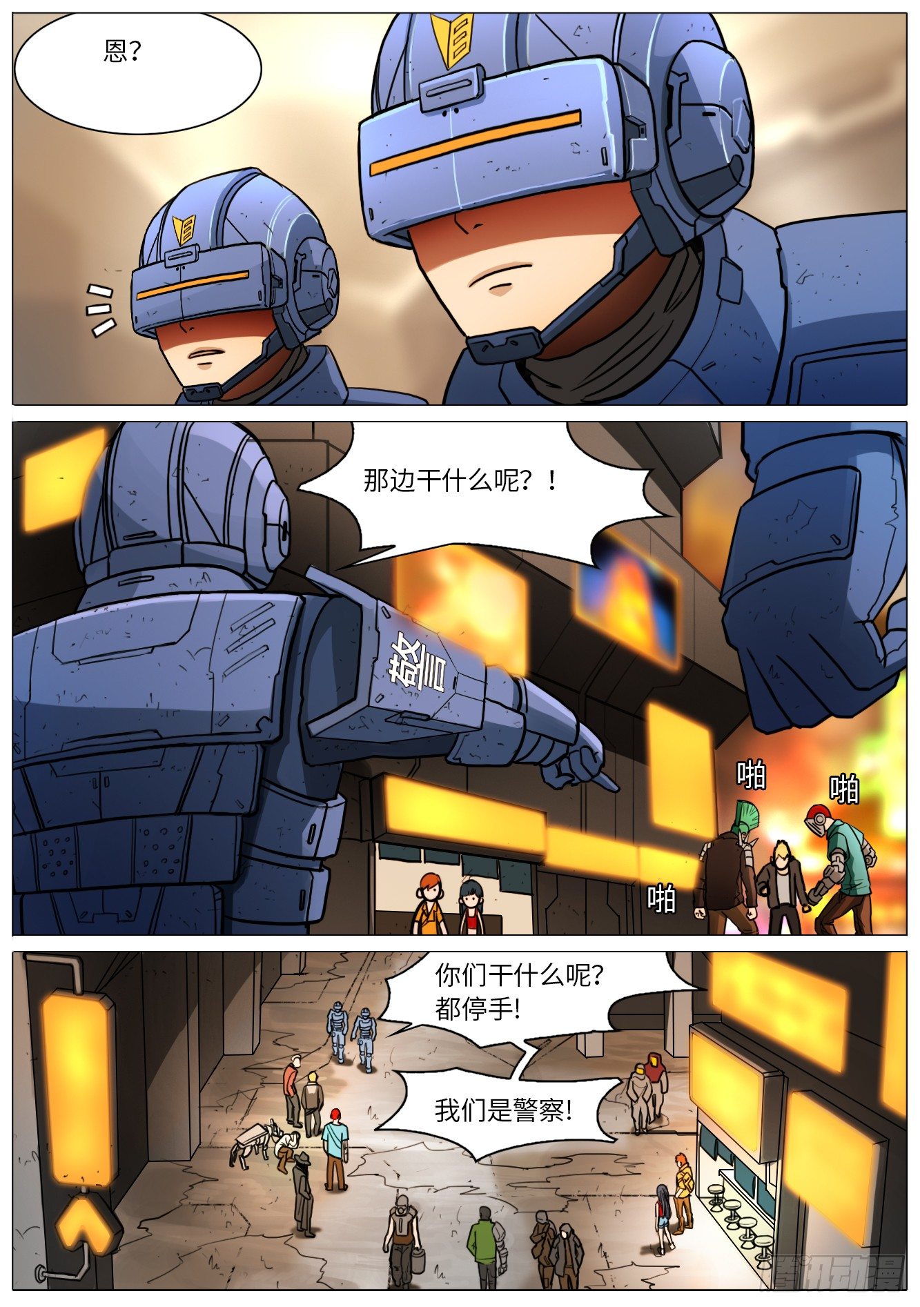 警察-第37话