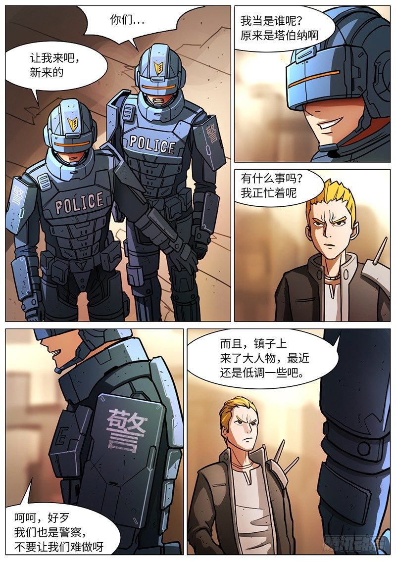 警察-第37话