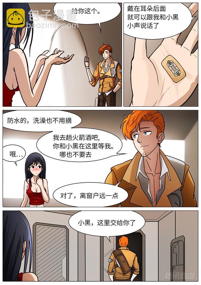 铁与血-第39话