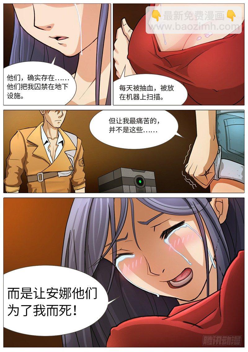 穿上衣服都不认识了-第5话
