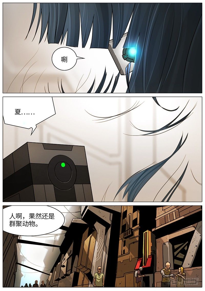 火箭酒吧-第41话