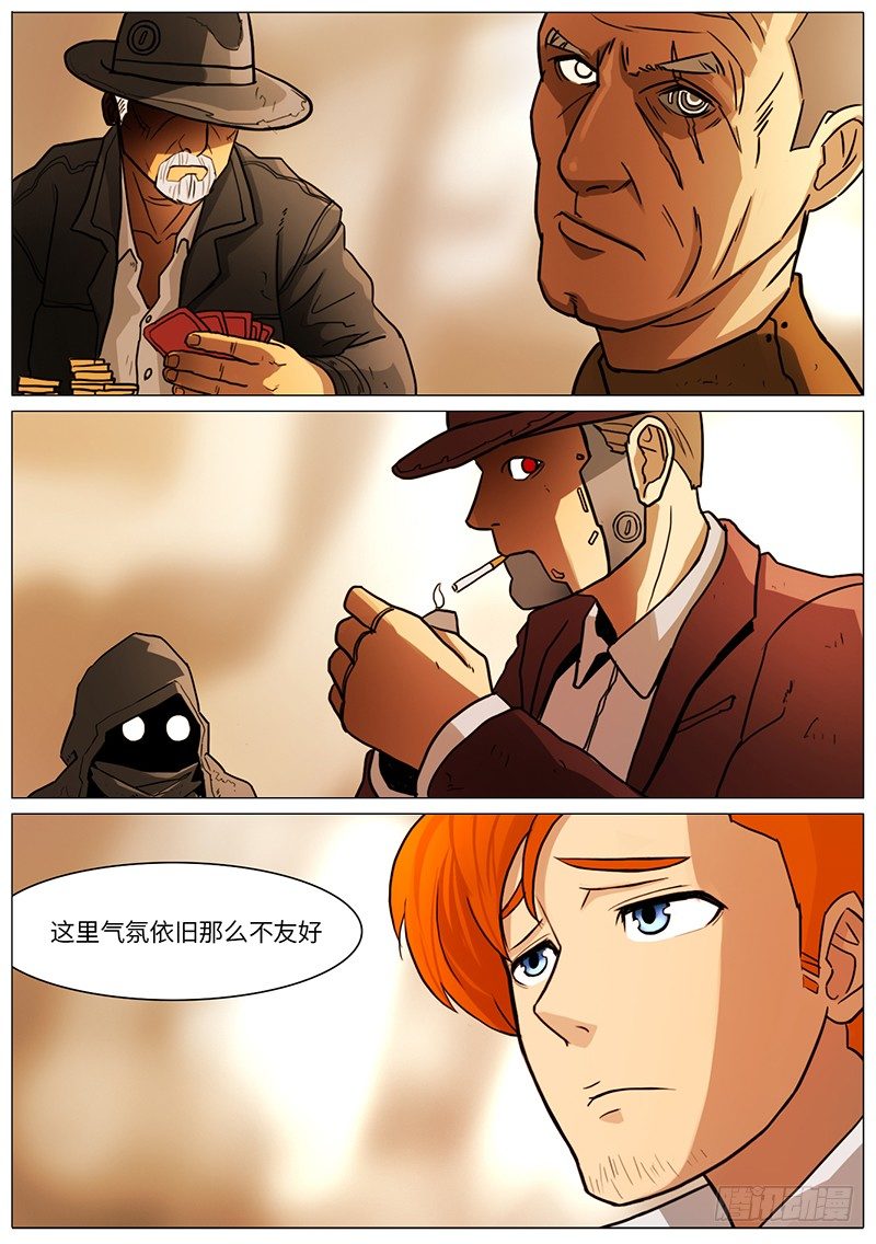 火箭酒吧-第41话