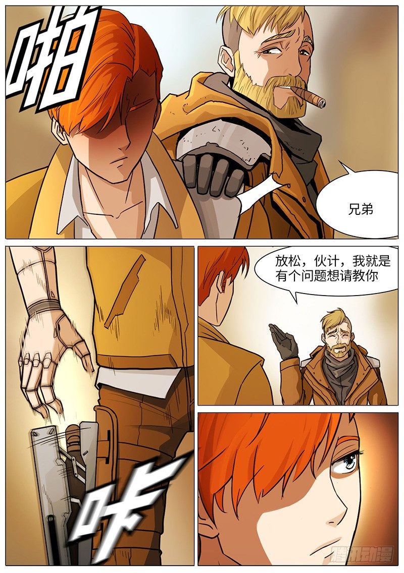 火箭酒吧-第41话
