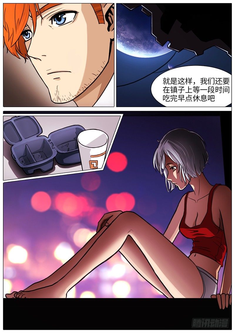 风雨前兆-第43话