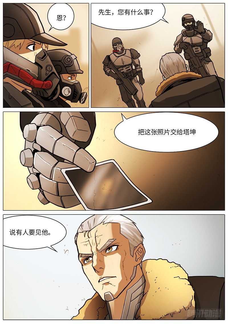血骨会-第47话