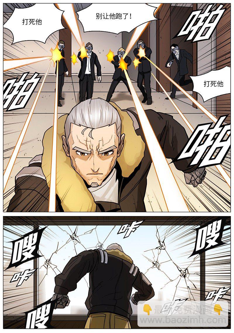 高空抛物-第51话