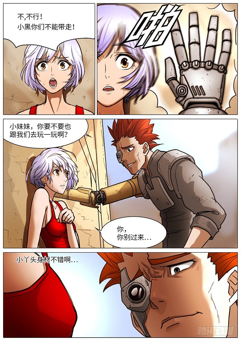 逛街-第53话