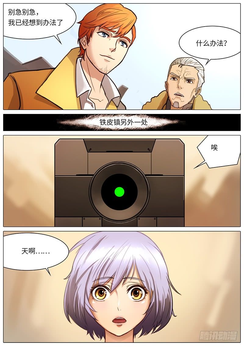 逛街-第53话