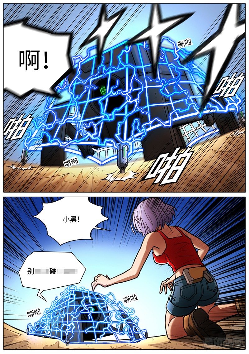逛街-第53话
