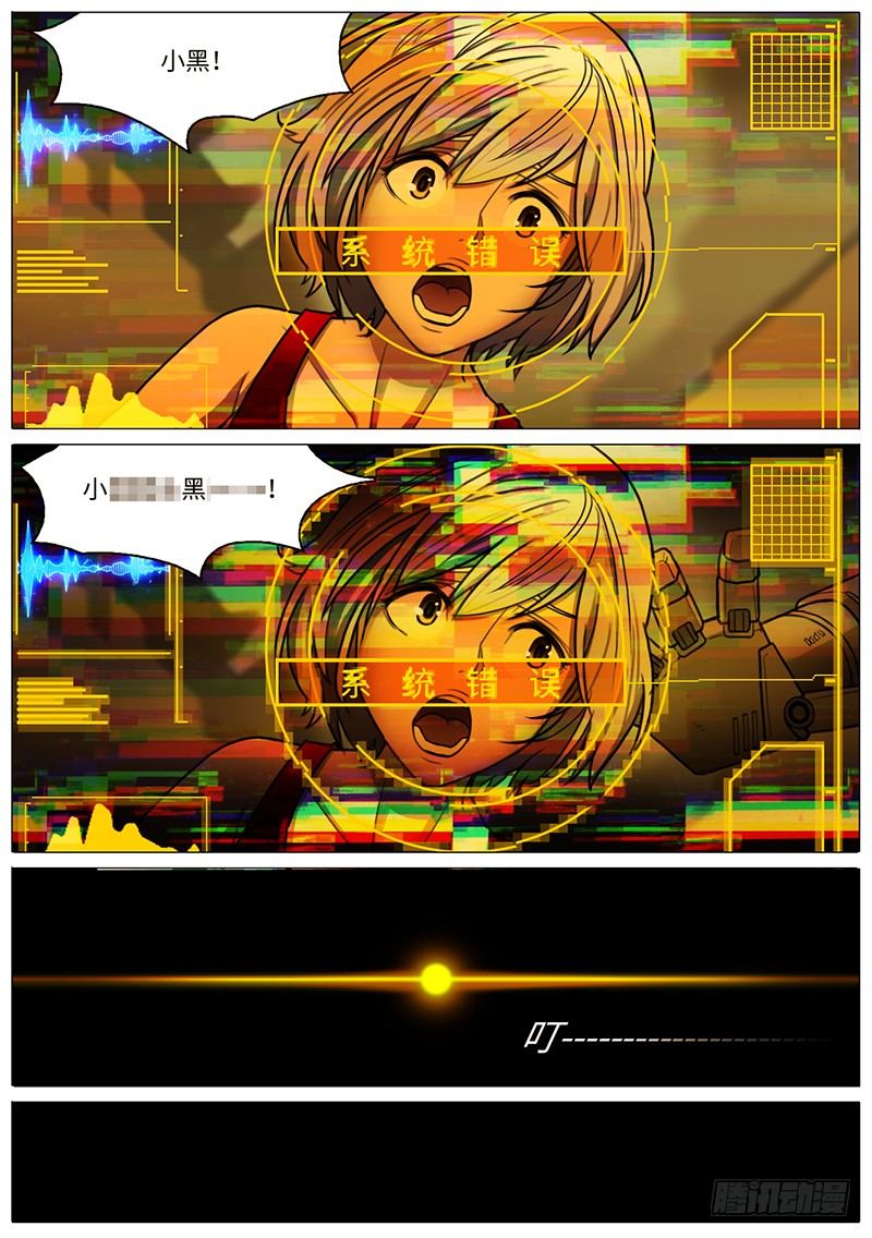 逛街-第53话