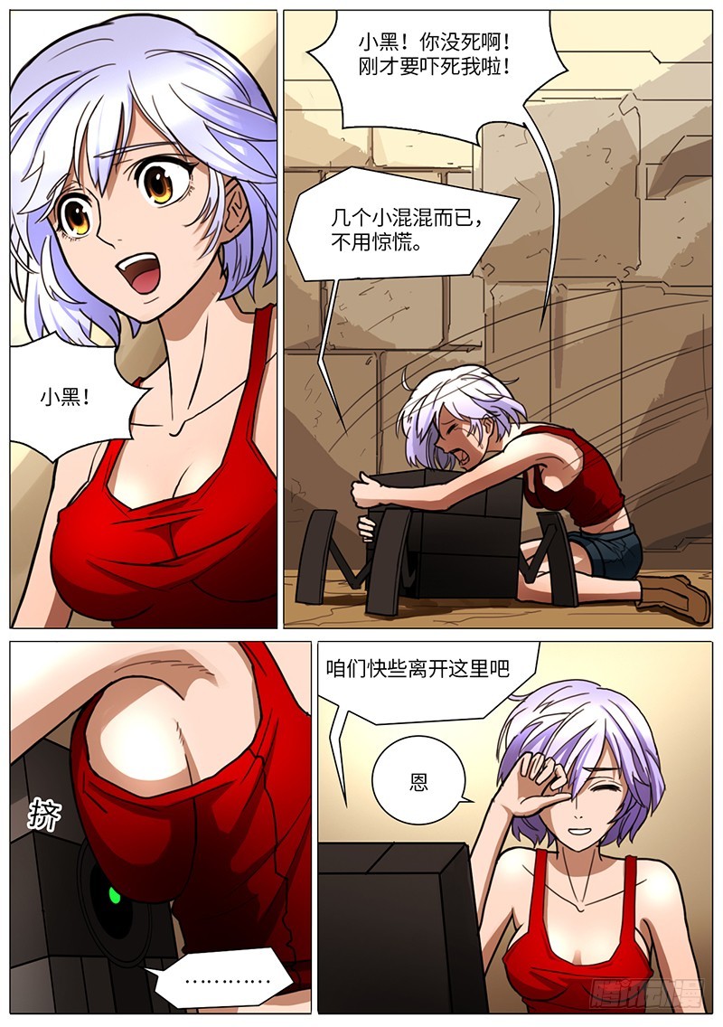 阴影再现-第55话
