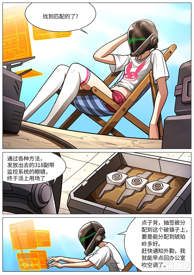 阴影再现-第55话