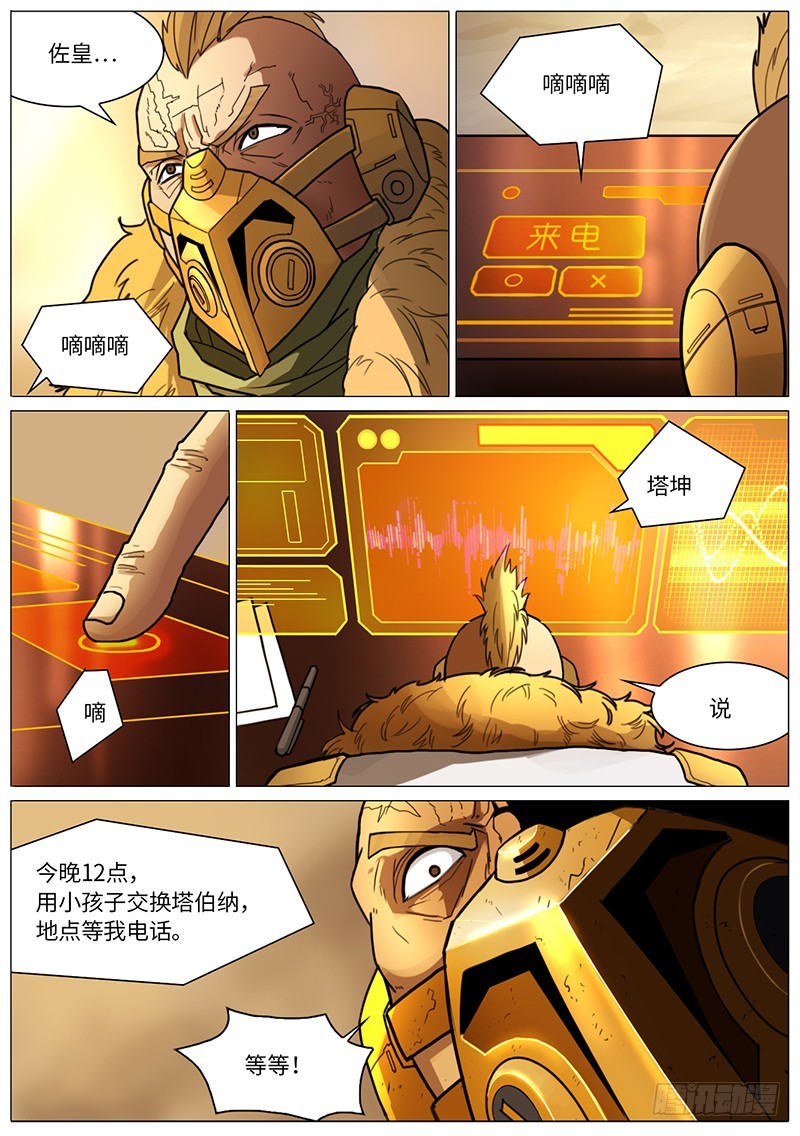 弱肉强食2-第57话