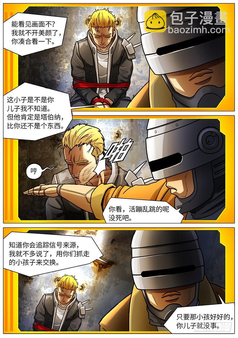 弱肉强食2-第57话