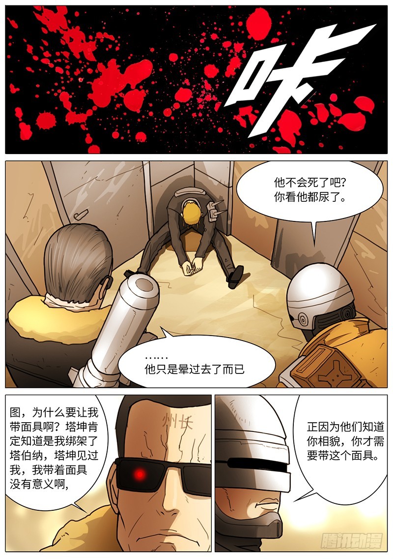 弱肉强食2-第57话
